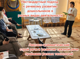 Приятная встреча учителей-логопедов в МБДОУ "Детский сад № 54" Приятная встреча учителей-логопедов в МБДОУ "Детский сад № 54".