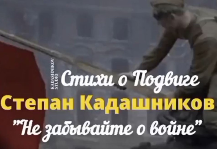 //НИКТО НЕ ЗАБЫТ, НИЧТО НЕ ЗАБЫТО// //НИКТО НЕ ЗАБЫТ, НИЧТО НЕ ЗАБЫТО//.